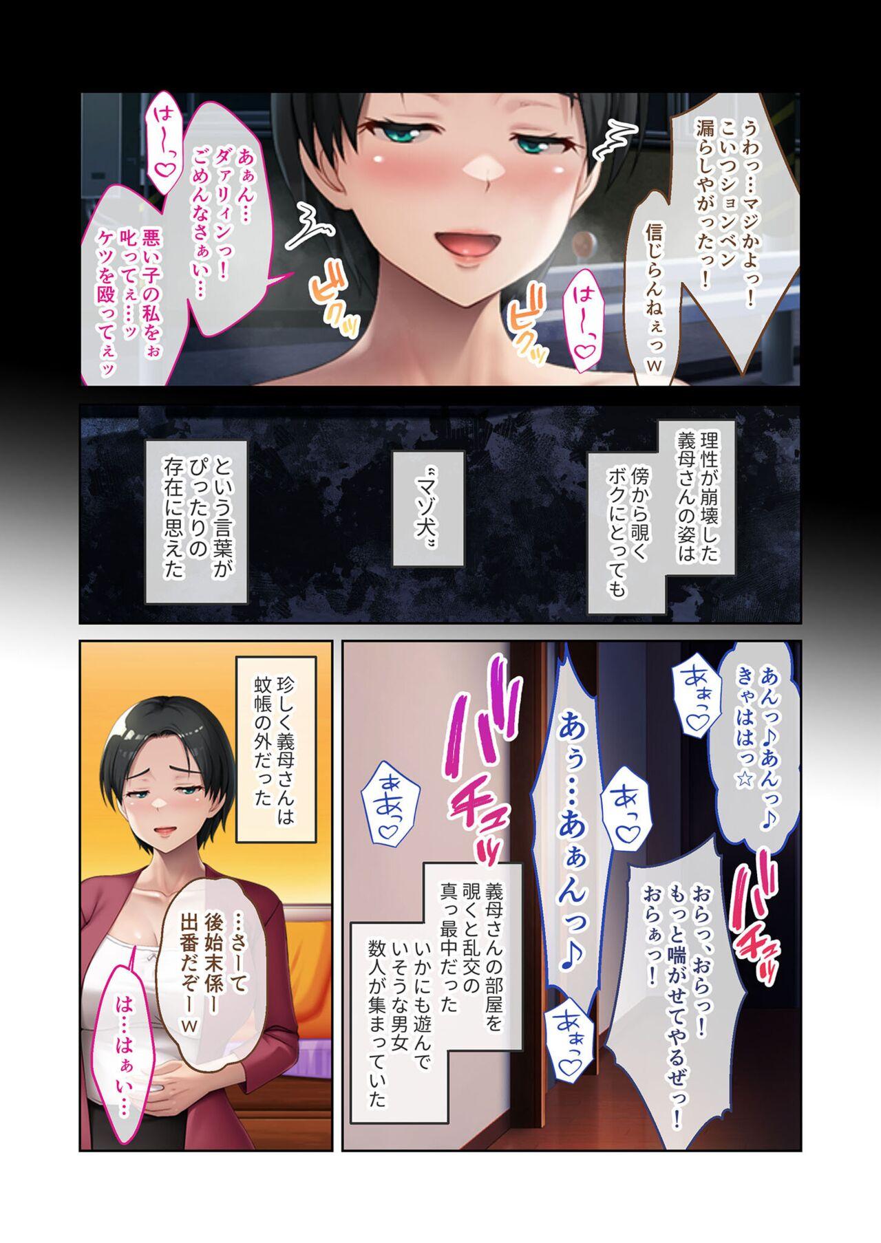 絶頂天国vol46 ～飢えたワケあり人妻はケダモノ雄への服従を望んでる！？～【シチュコレ！シリーズ】 184