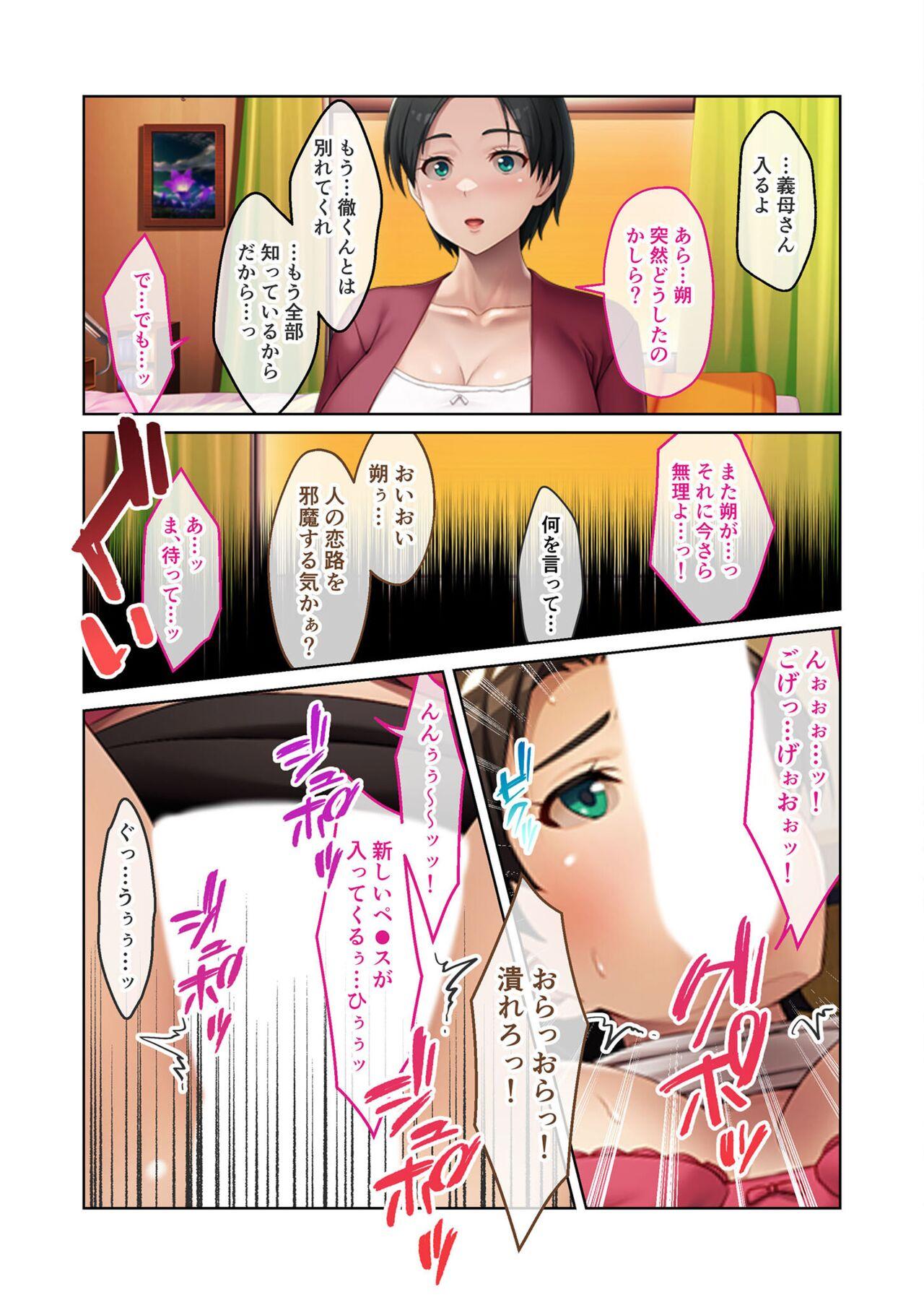 絶頂天国vol46 ～飢えたワケあり人妻はケダモノ雄への服従を望んでる！？～【シチュコレ！シリーズ】 189