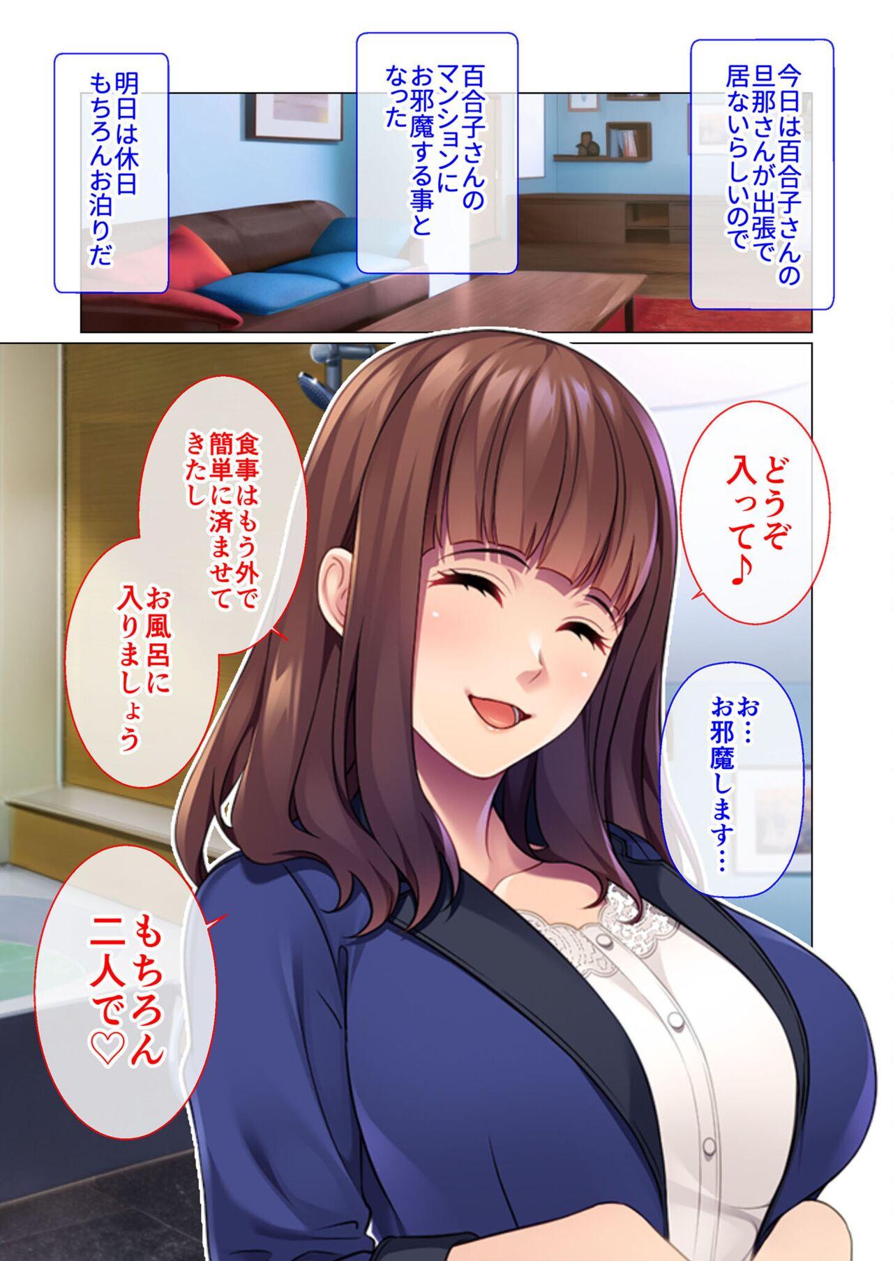 絶頂天国vol46 ～飢えたワケあり人妻はケダモノ雄への服従を望んでる！？～【シチュコレ！シリーズ】 34