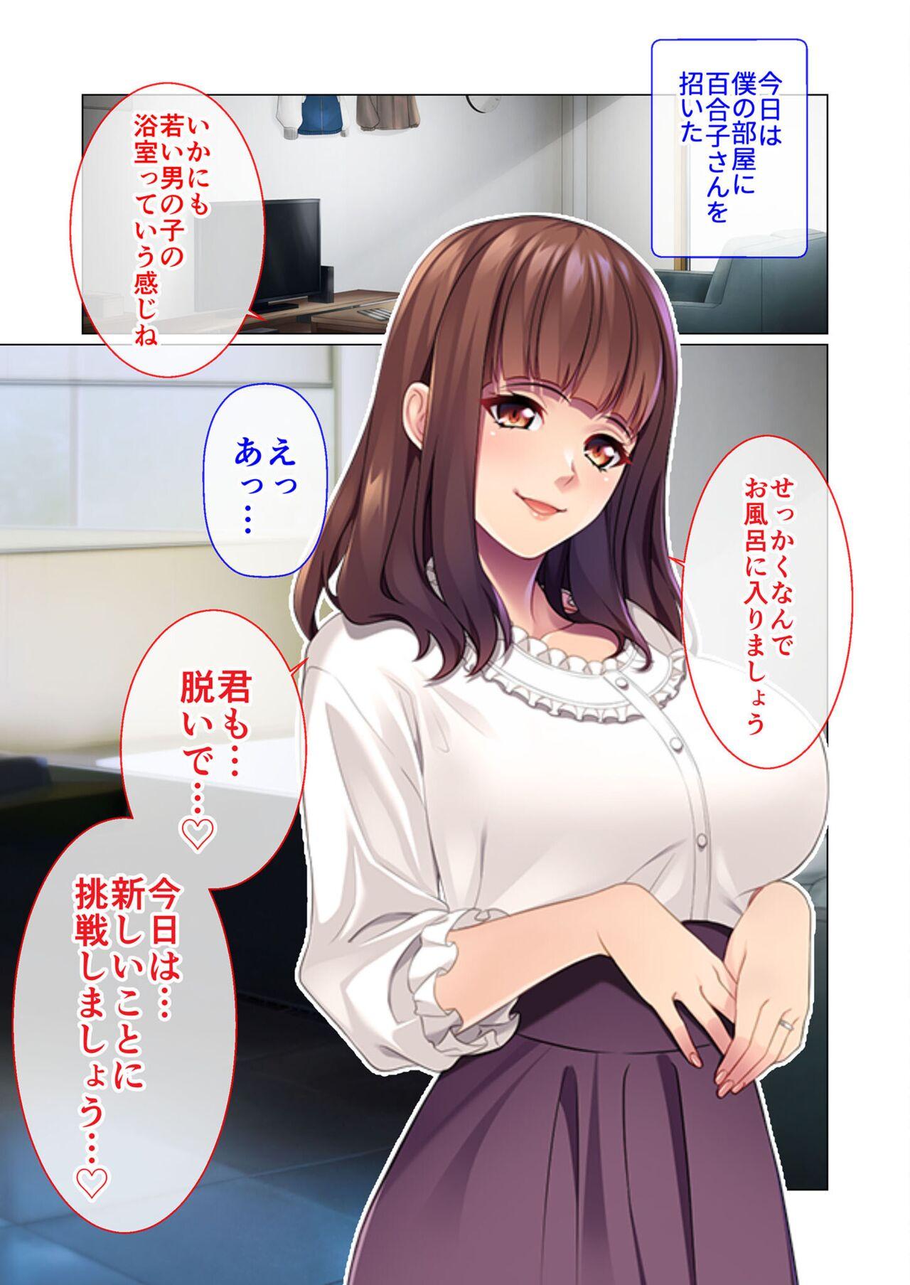 絶頂天国vol46 ～飢えたワケあり人妻はケダモノ雄への服従を望んでる！？～【シチュコレ！シリーズ】 41