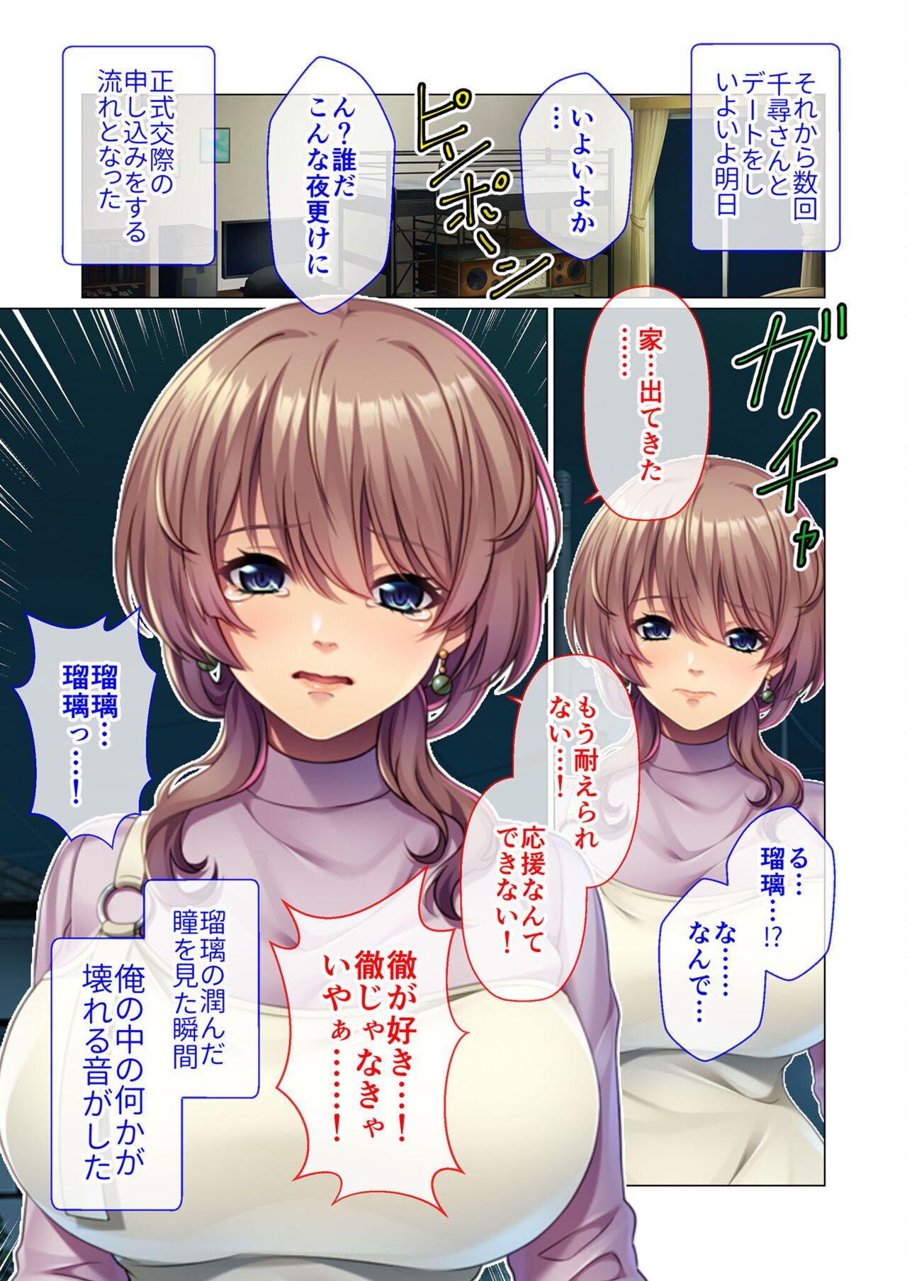 絶頂天国vol46 ～飢えたワケあり人妻はケダモノ雄への服従を望んでる！？～【シチュコレ！シリーズ】 98