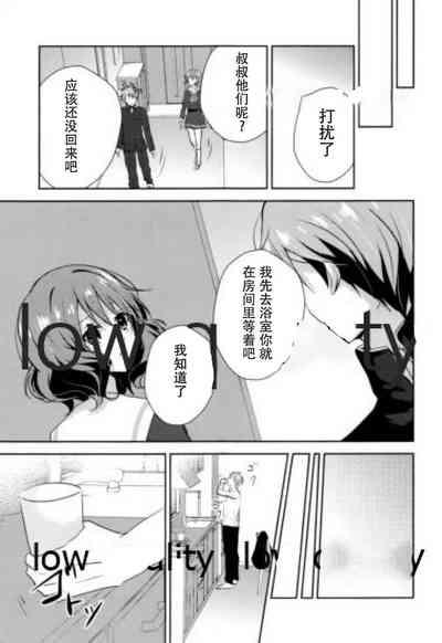 Ureshi Hi Sonogo no Ohanashi 4