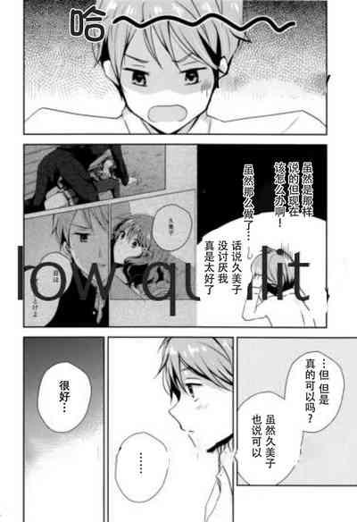 Ureshi Hi Sonogo no Ohanashi 5