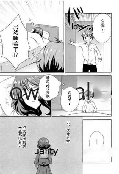 Ureshi Hi Sonogo no Ohanashi 6