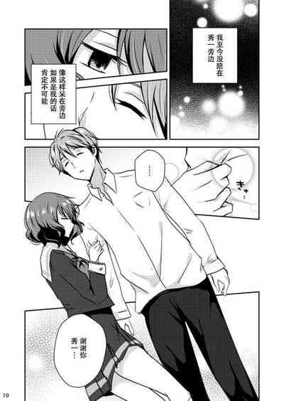 Ureshi Hi Sonogo no Ohanashi 9