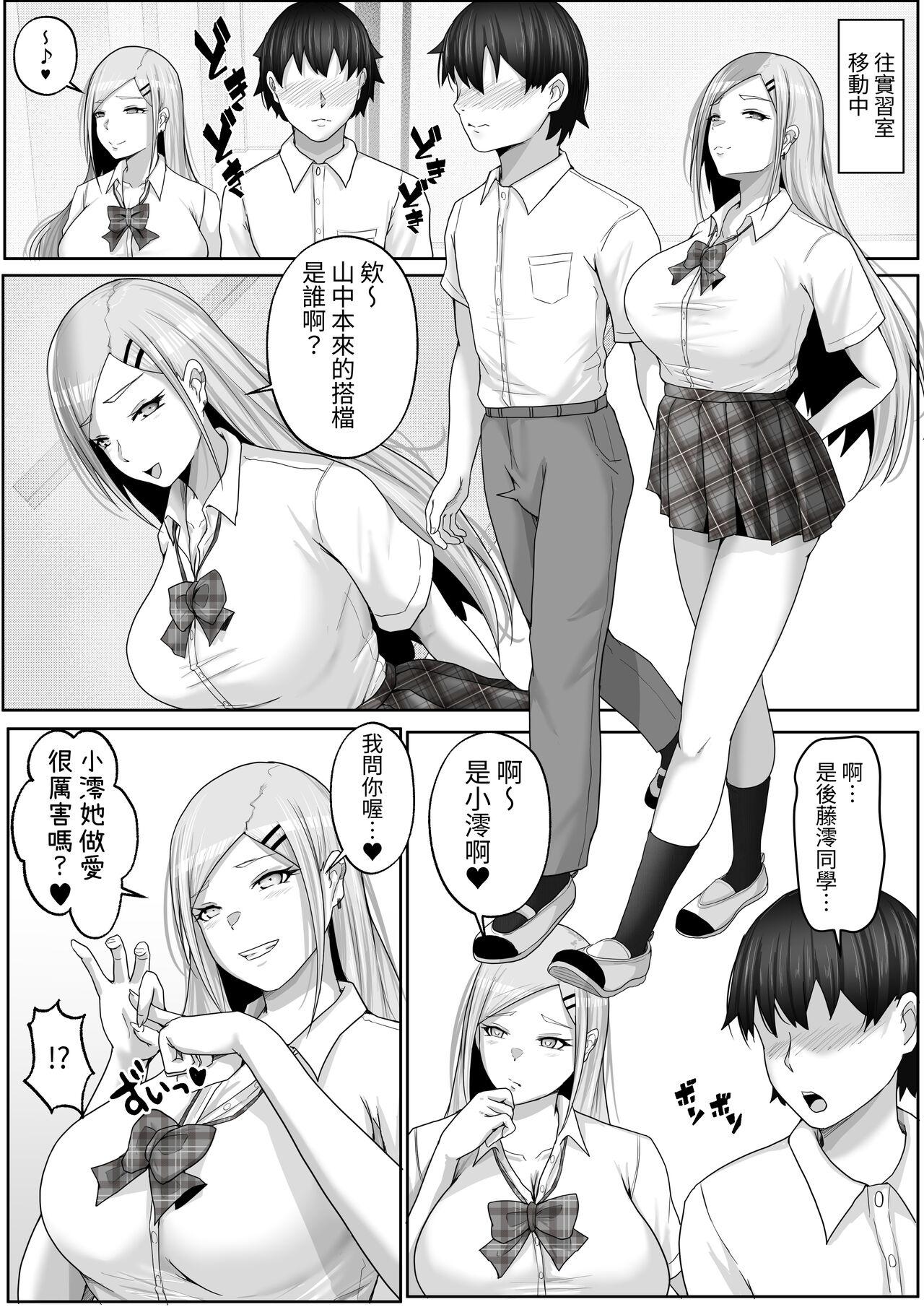 Kozukuri Jisshi Kamoku. Boku no Hetasugiru Sex o Mikaneta Doukyuusei to Isshuukan Micchiri Tanetsuke Training 9