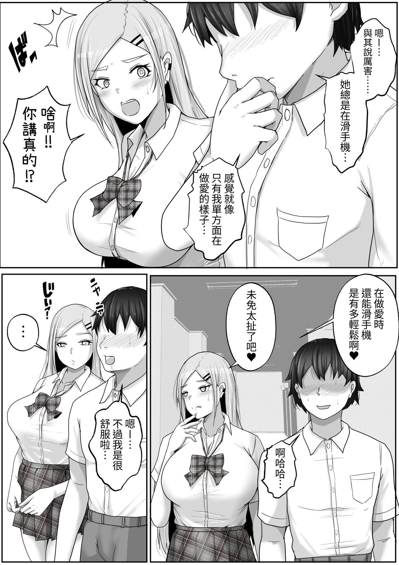 Kozukuri Jisshi Kamoku. Boku no Hetasugiru Sex o Mikaneta Doukyuusei to Isshuukan Micchiri Tanetsuke Training 10