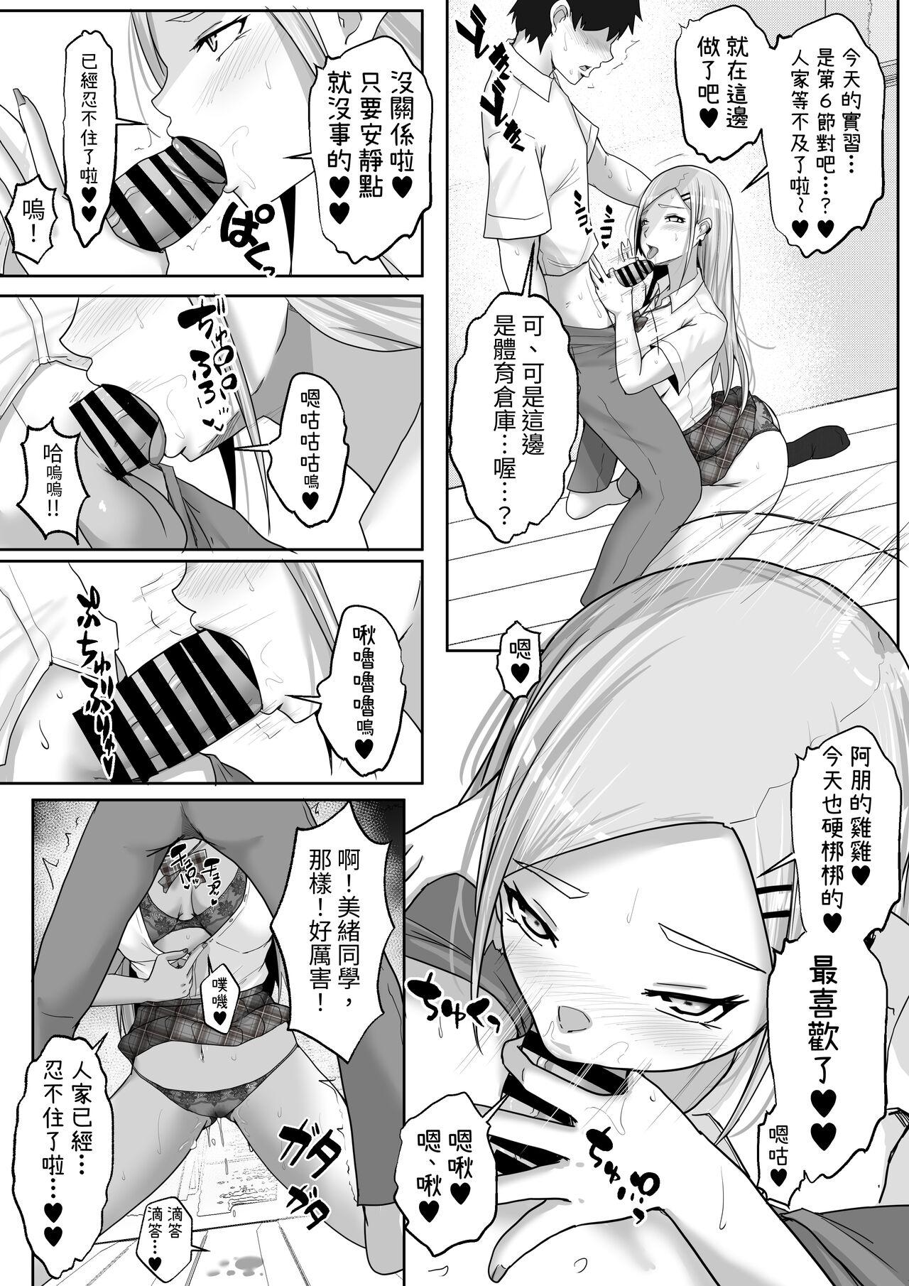 Kozukuri Jisshi Kamoku. Boku no Hetasugiru Sex o Mikaneta Doukyuusei to Isshuukan Micchiri Tanetsuke Training 43