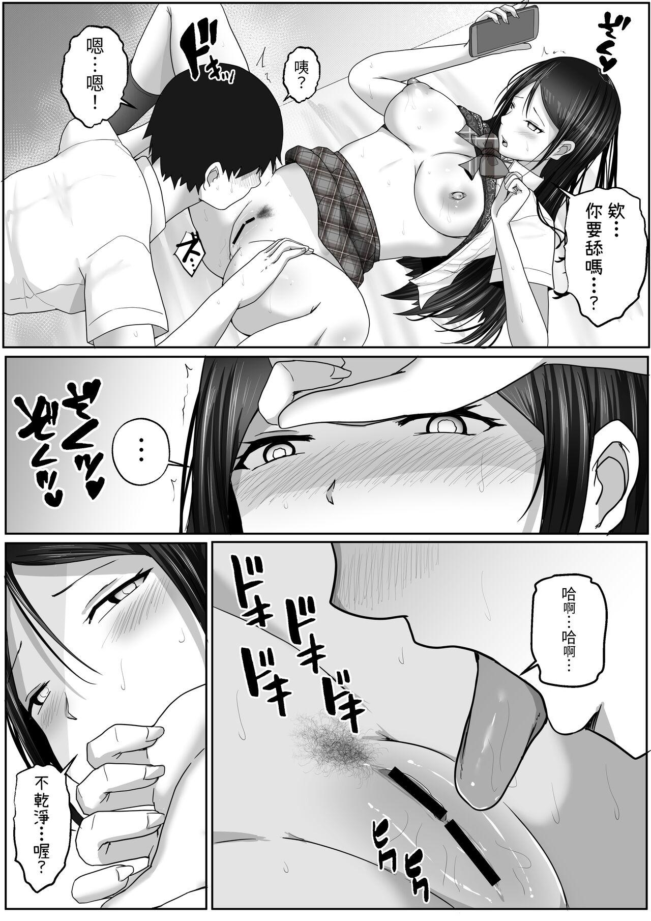 Kozukuri Jisshi Kamoku. Boku no Hetasugiru Sex o Mikaneta Doukyuusei to Isshuukan Micchiri Tanetsuke Training 59