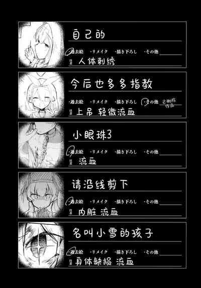 Kore wa Toaru Kivotos no Ohanashi desu. | 这是某一个基沃托斯的故事。 10