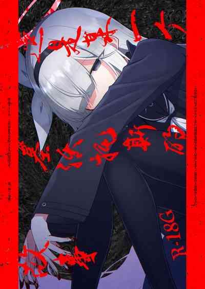 Kore wa Toaru Kivotos no Ohanashi desu. | 这是某一个基沃托斯的故事。 2