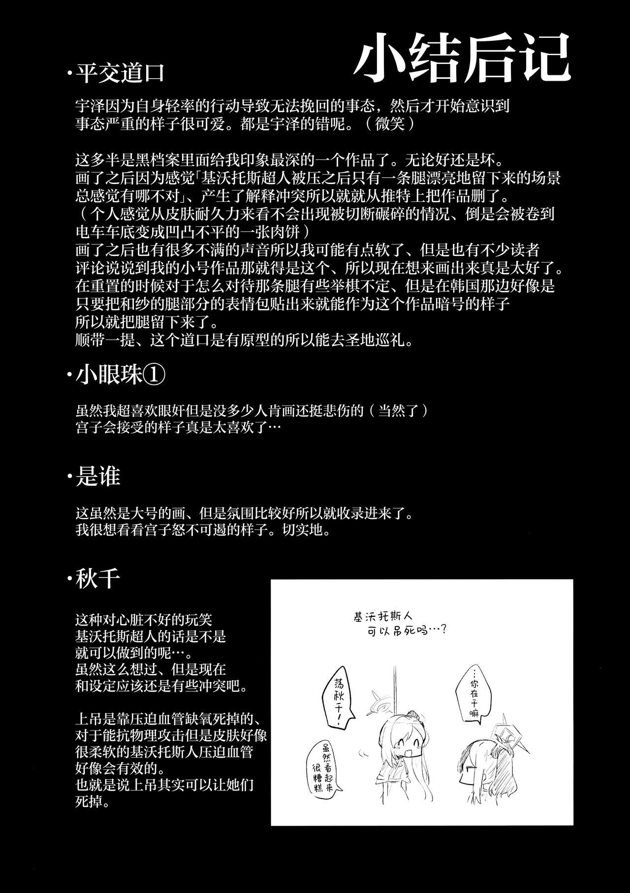 Kore wa Toaru Kivotos no Ohanashi desu. | 这是某一个基沃托斯的故事。 40