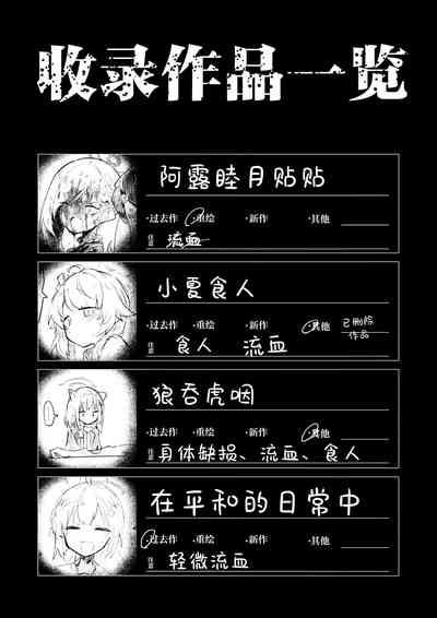 Kore wa Toaru Kivotos no Ohanashi desu. | 这是某一个基沃托斯的故事。 6