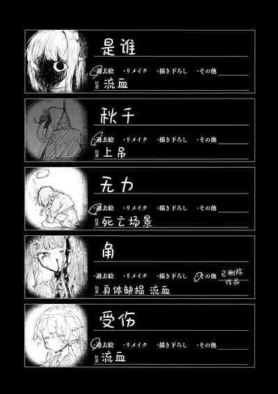 Kore wa Toaru Kivotos no Ohanashi desu. | 这是某一个基沃托斯的故事。 8