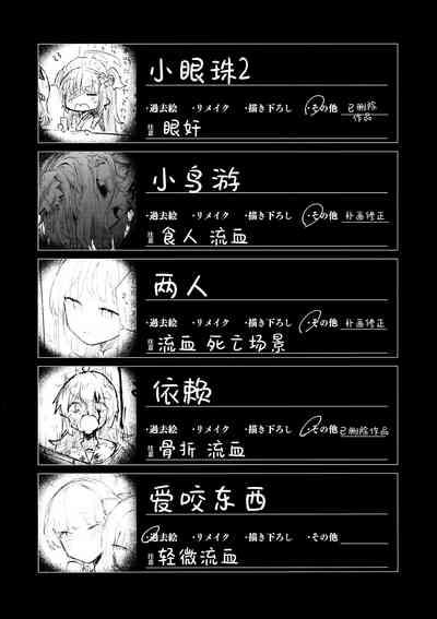 Kore wa Toaru Kivotos no Ohanashi desu. | 这是某一个基沃托斯的故事。 9