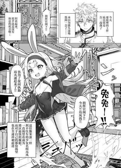 Nanto Ougini shita Hou ga Ii desu ne!! | 看来要使用奥义才是正确答案的样子呢!! 4