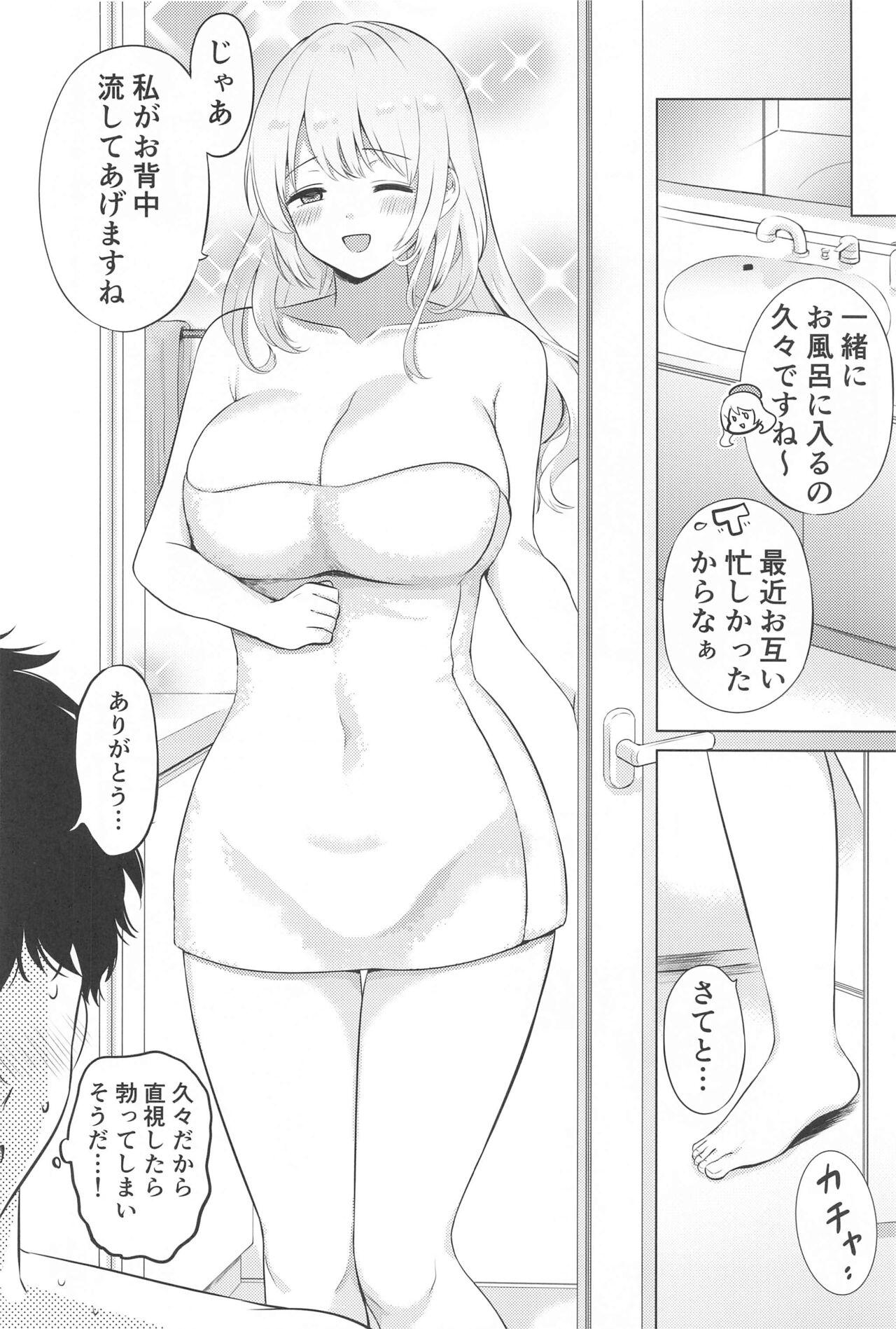 Atago to Ofuro de 2