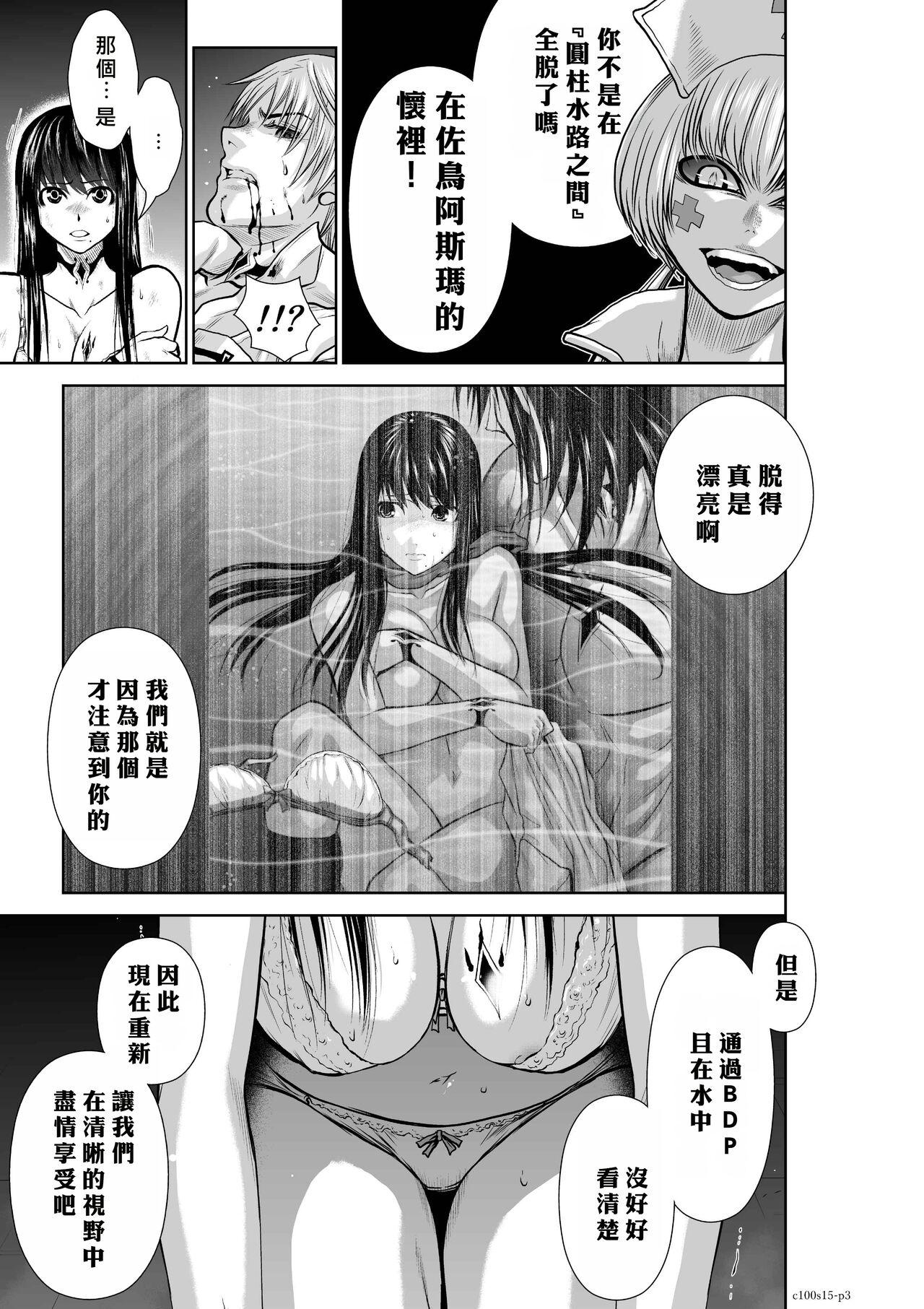 [Tetsu MOMOTA] Chijou Hyakkai R18 Ch11-15 [Chinese] 地上100層 [牛頭人酋長之魂漢化] 128