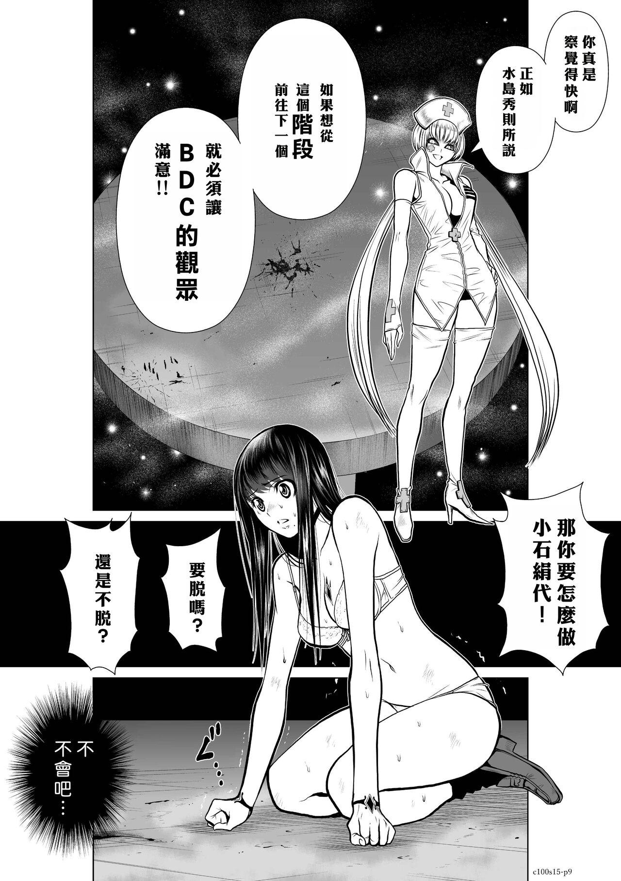 [Tetsu MOMOTA] Chijou Hyakkai R18 Ch11-15 [Chinese] 地上100層 [牛頭人酋長之魂漢化] 134