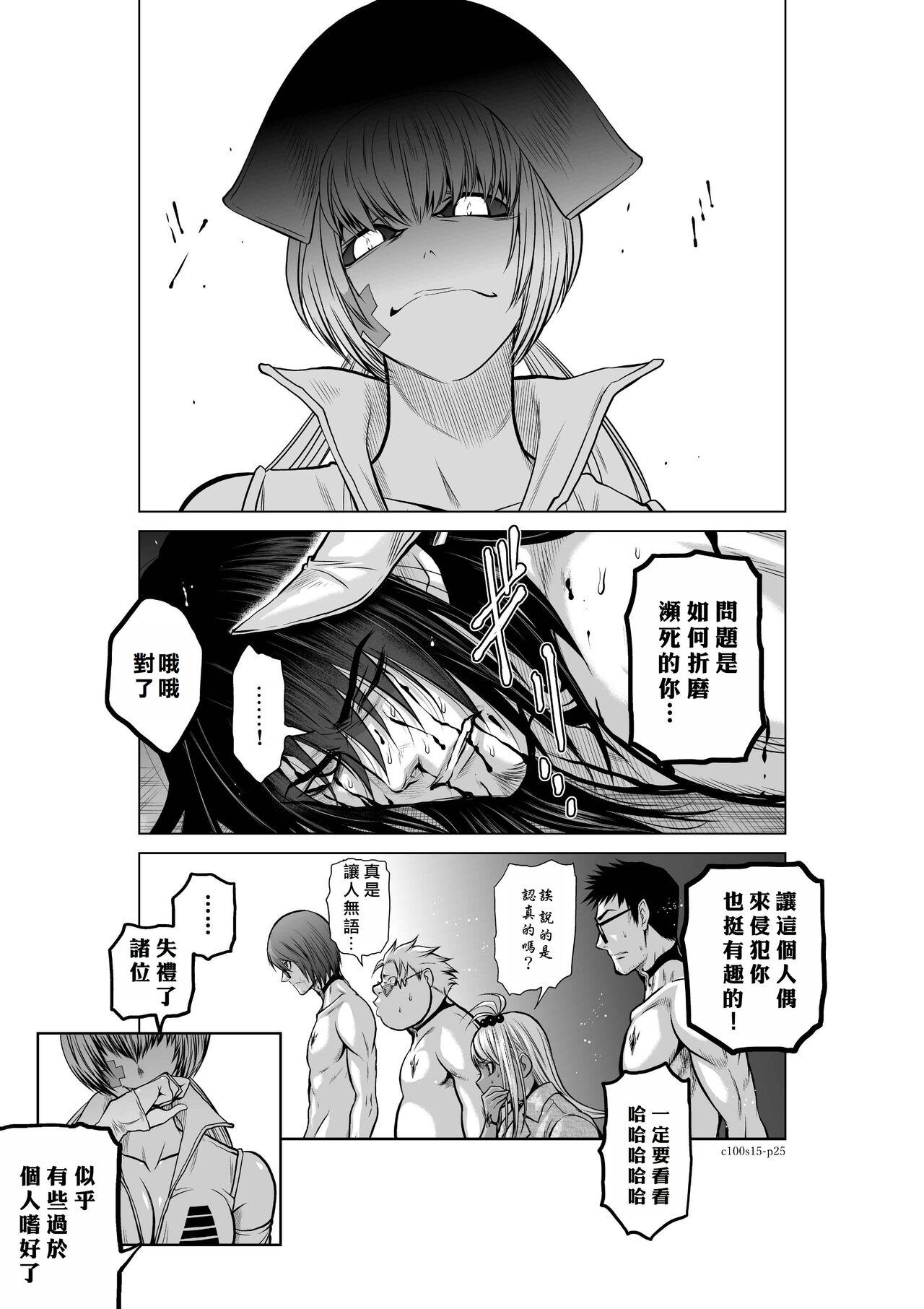 [Tetsu MOMOTA] Chijou Hyakkai R18 Ch11-15 [Chinese] 地上100層 [牛頭人酋長之魂漢化] 150