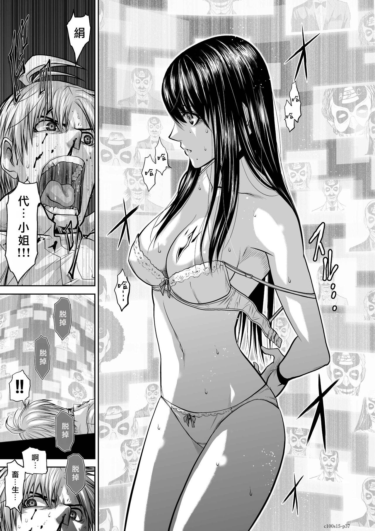 [Tetsu MOMOTA] Chijou Hyakkai R18 Ch11-15 [Chinese] 地上100層 [牛頭人酋長之魂漢化] 161