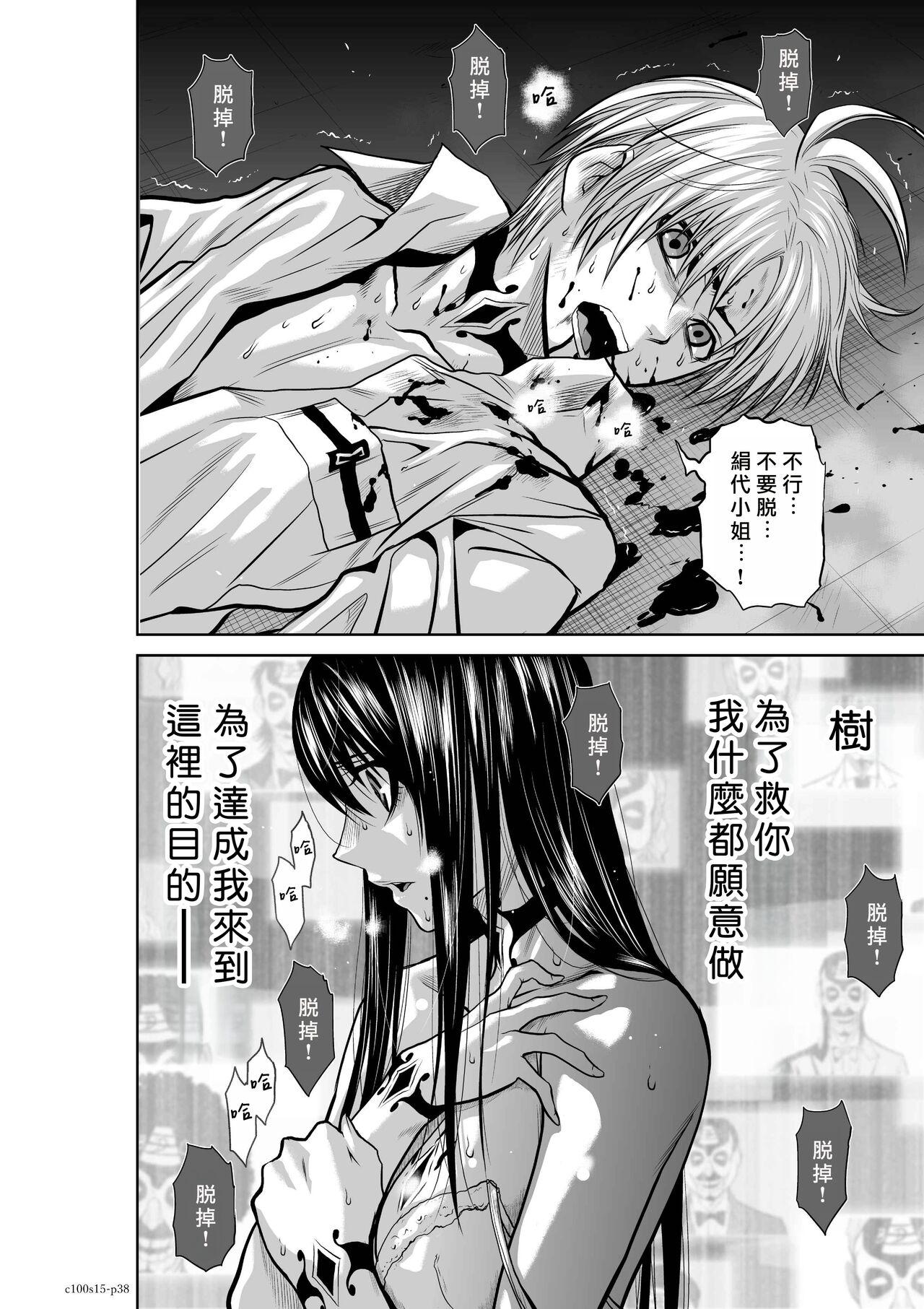 [Tetsu MOMOTA] Chijou Hyakkai R18 Ch11-15 [Chinese] 地上100層 [牛頭人酋長之魂漢化] 162