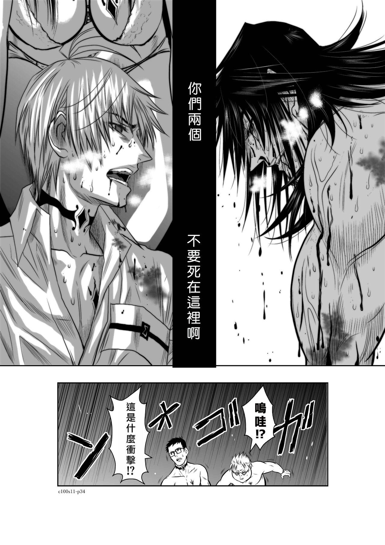 [Tetsu MOMOTA] Chijou Hyakkai R18 Ch11-15 [Chinese] 地上100層 [牛頭人酋長之魂漢化] 33