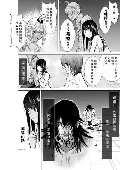 Chijou Hyakkai R18 Ch11-15地上100層 4