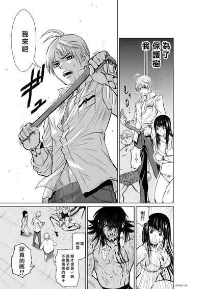 Chijou Hyakkai R18 Ch11-15地上100層 5