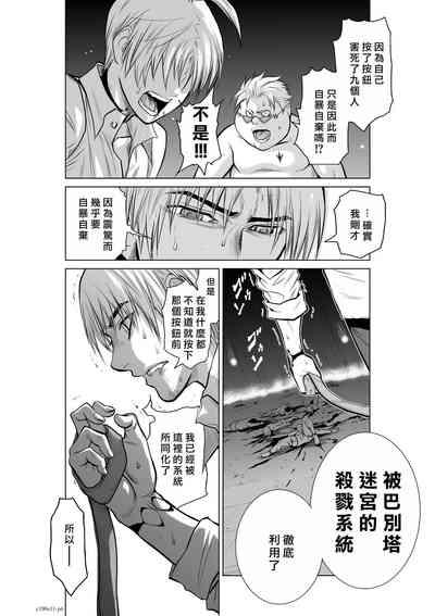 Chijou Hyakkai R18 Ch11-15地上100層 6