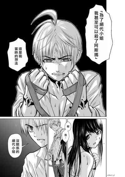 Chijou Hyakkai R18 Ch11-15地上100層 7
