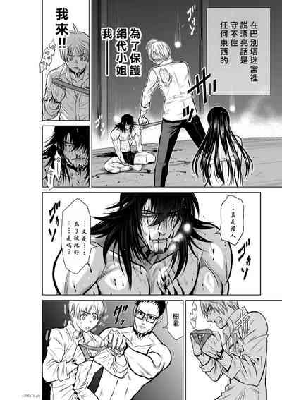 Chijou Hyakkai R18 Ch11-15地上100層 8