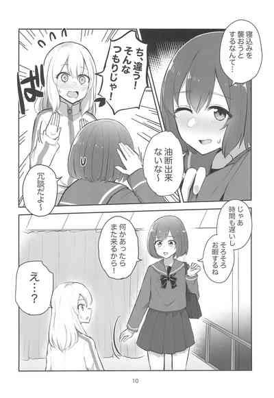 Yoru no Sasoi wa Kotowarenai 10