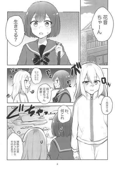 Yoru no Sasoi wa Kotowarenai 4