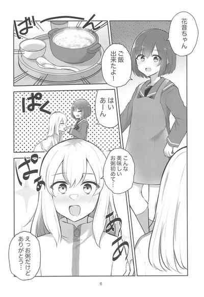 Yoru no Sasoi wa Kotowarenai 6