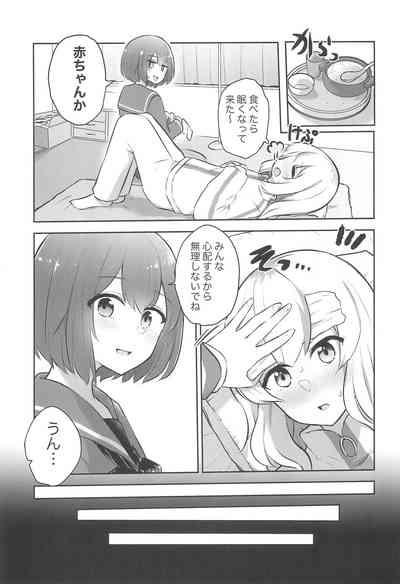 Yoru no Sasoi wa Kotowarenai 7
