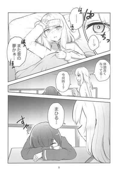 Yoru no Sasoi wa Kotowarenai 8