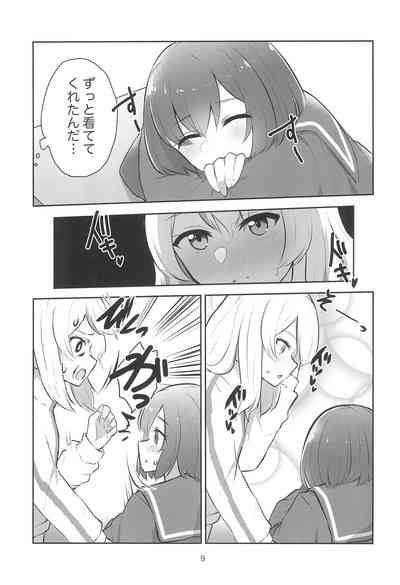 Yoru no Sasoi wa Kotowarenai 9