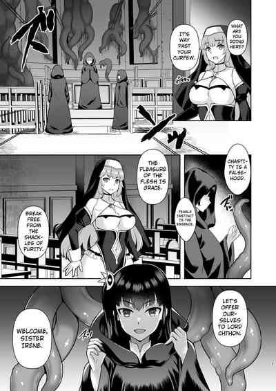 Erosion Inda ni Aragau Shuudoujo 6