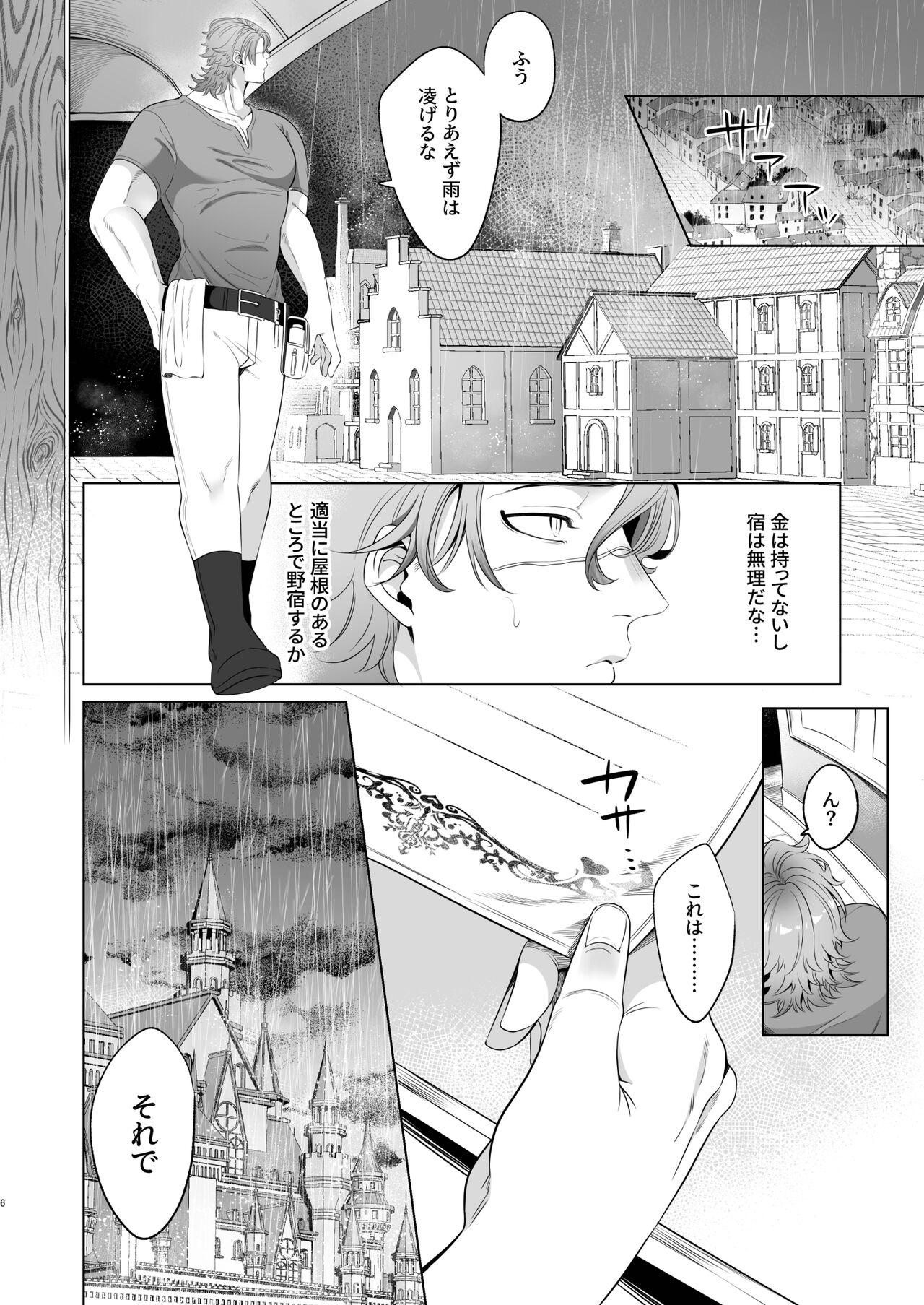臨時メイドメス開発 + After Story - Page 6