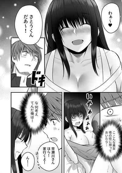 Honto no Kanojo 1-4 8