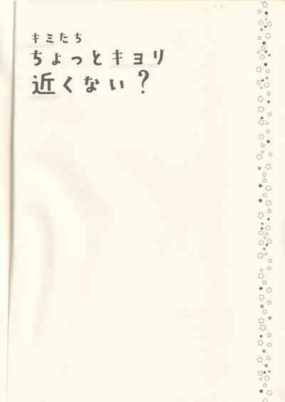 Chotto Kiyori Chikakunai ? 3