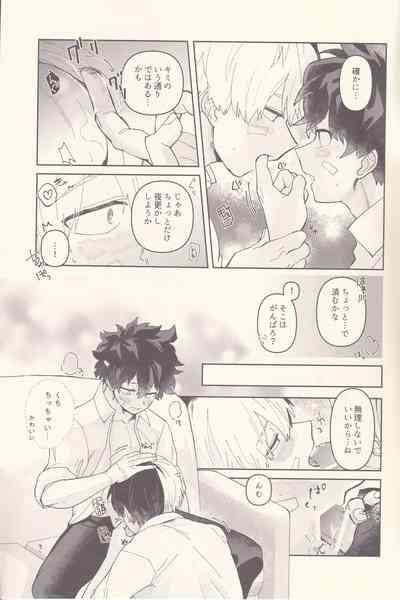 Chotto Kiyori Chikakunai ? 8