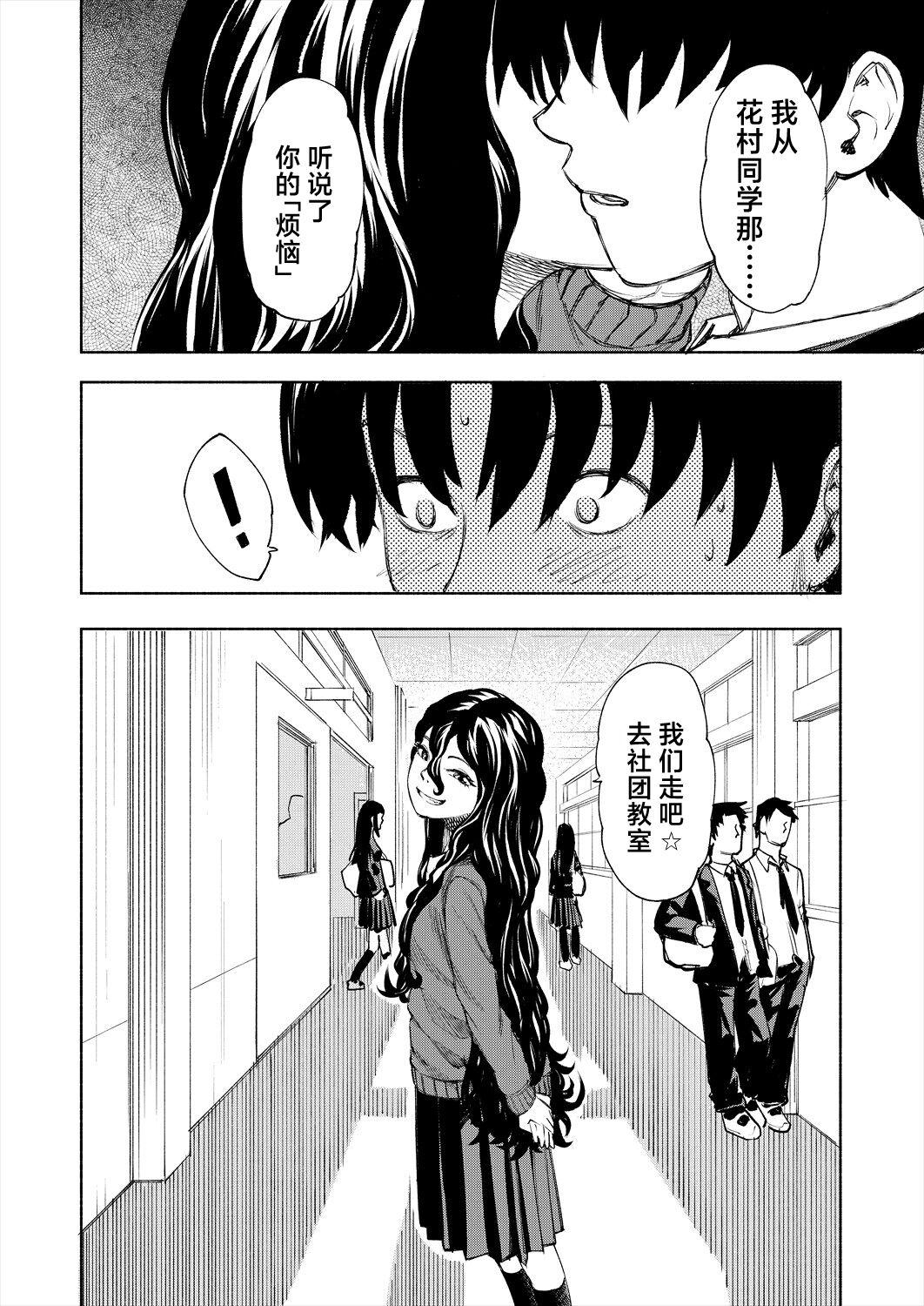 Manzoku suru made Kanojyo! - Page 2
