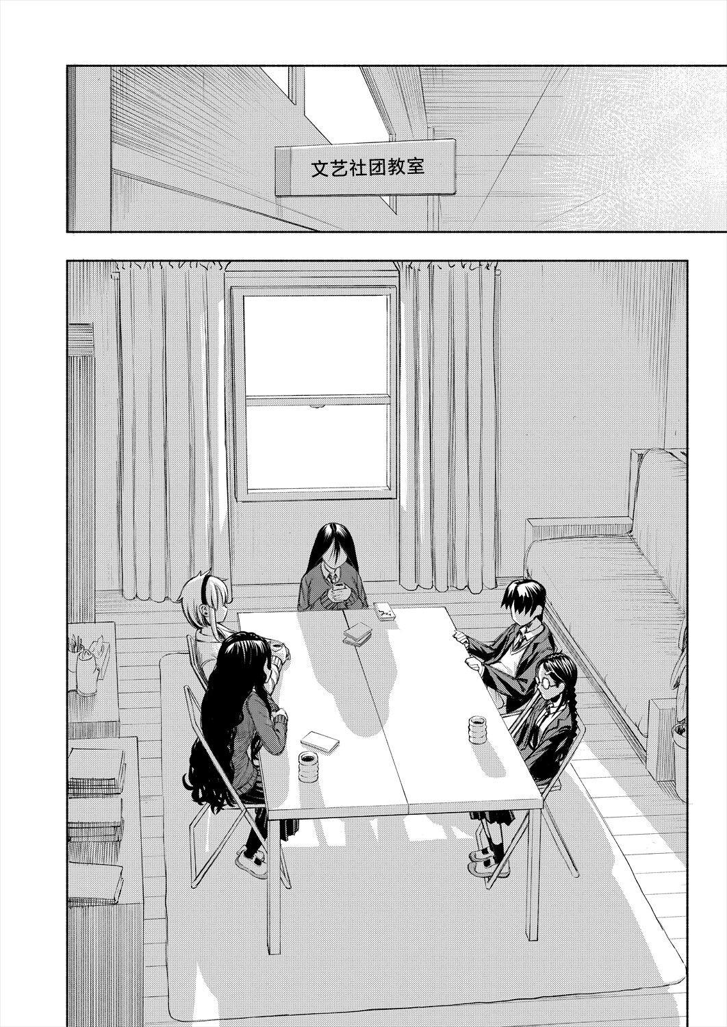 Manzoku suru made Kanojyo! - Page 4