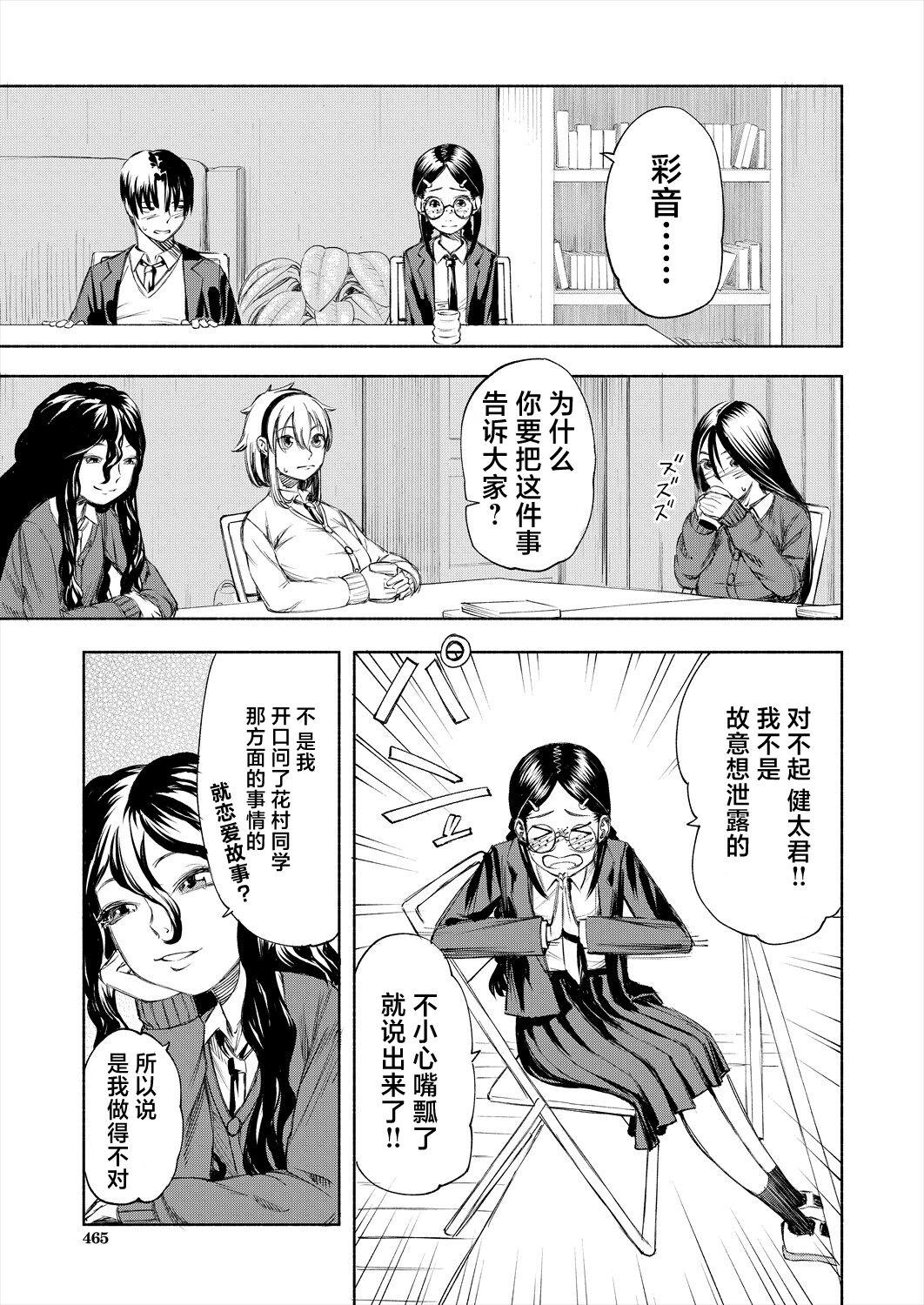 Manzoku suru made Kanojyo! - Page 5