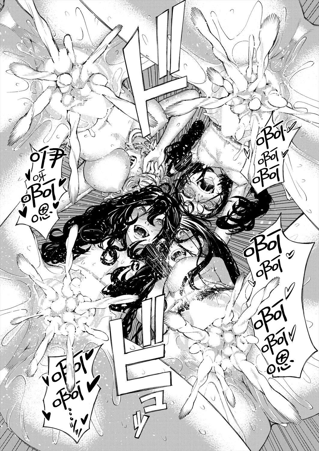 Manzoku suru made Kanojyo! - Page 52