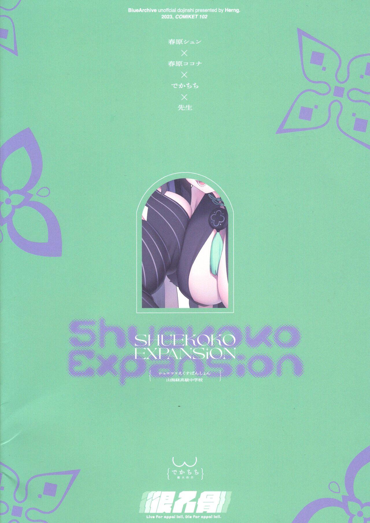 Shuekoko Expansion - Live for oppai loli, Die for oppai loli 2