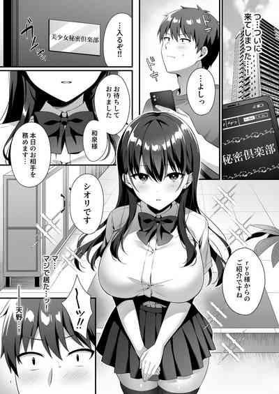 Bishoujo Secret Club 3