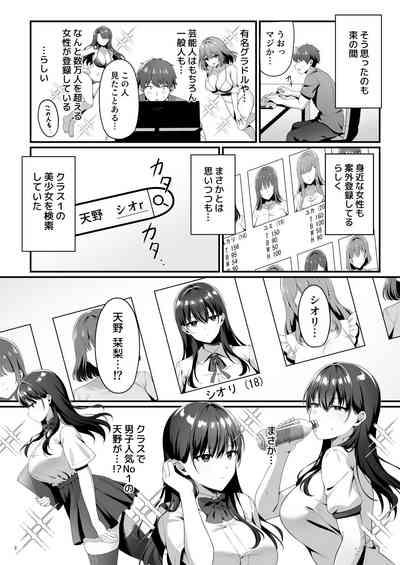 Bishoujo Secret Club 5